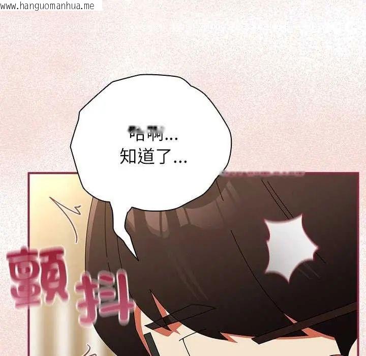 韩国漫画硬也要拍完韩漫_硬也要拍完-第51话在线免费阅读-韩国漫画-第122张图片
