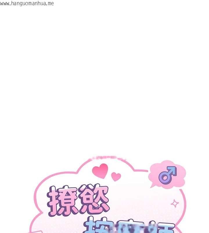 韩国漫画撩欲按摩师韩漫_撩欲按摩师-第18话-姐姐这招真的好厉害在线免费阅读-韩国漫画-第14张图片