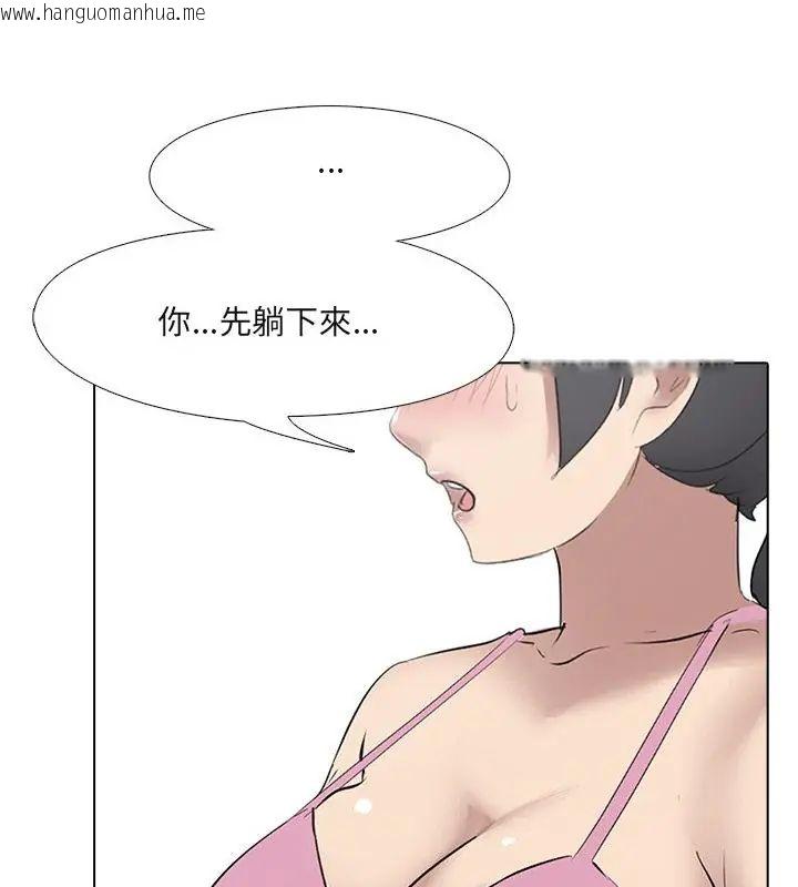 韩国漫画公寓生存游戏韩漫_公寓生存游戏-第6话在线免费阅读-韩国漫画-第88张图片