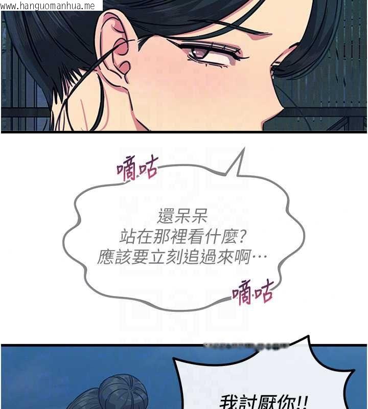 韩国漫画恶次人生韩漫_恶次人生-第67话-这里正适合打野砲在线免费阅读-韩国漫画-第89张图片