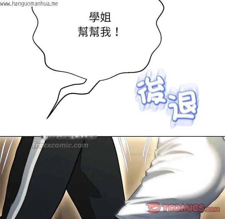 韩国漫画黑帮千金养成记/刺龙刺凤的女友韩漫_黑帮千金养成记/刺龙刺凤的女友-第37话在线免费阅读-韩国漫画-第195张图片
