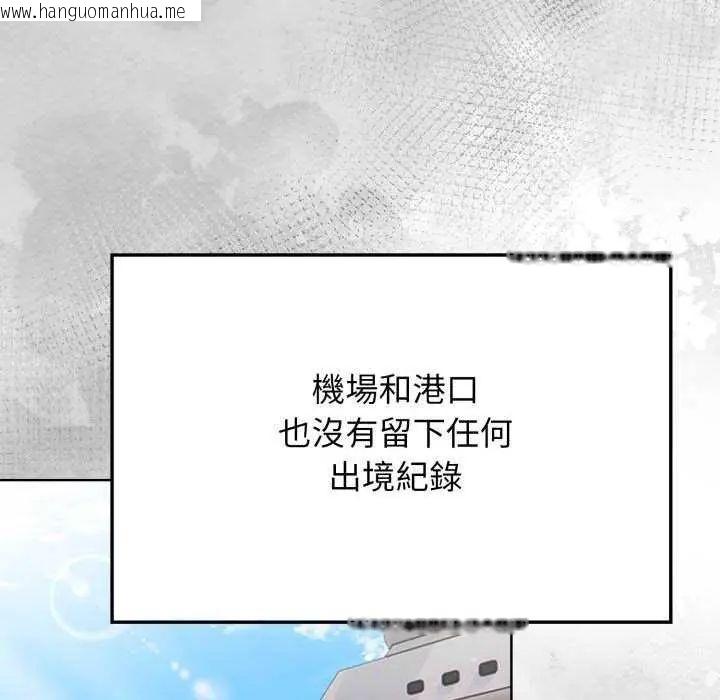 韩国漫画那天的真相韩漫_那天的真相-第11话在线免费阅读-韩国漫画-第88张图片