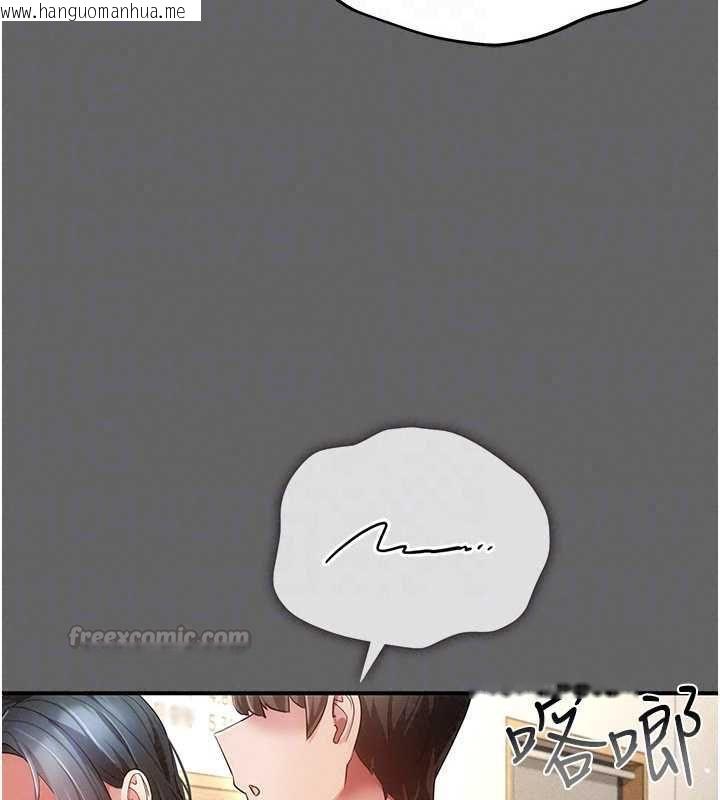 韩国漫画伪纯爱变态韩漫_伪纯爱变态-第12话-同床异梦的夫妻在线免费阅读-韩国漫画-第105张图片
