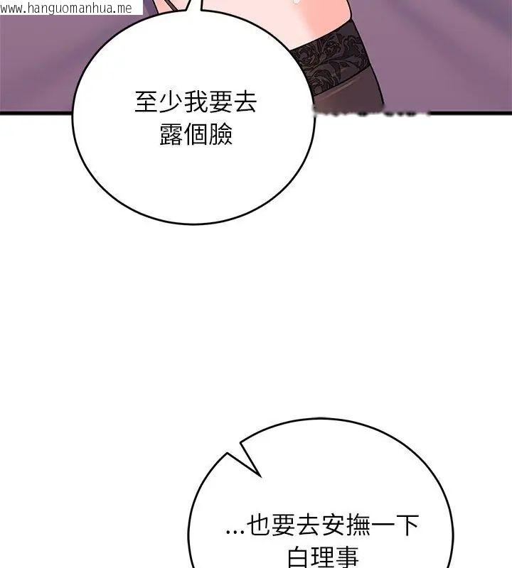 韩国漫画少爷的替身韩漫_少爷的替身-第62话在线免费阅读-韩国漫画-第153张图片