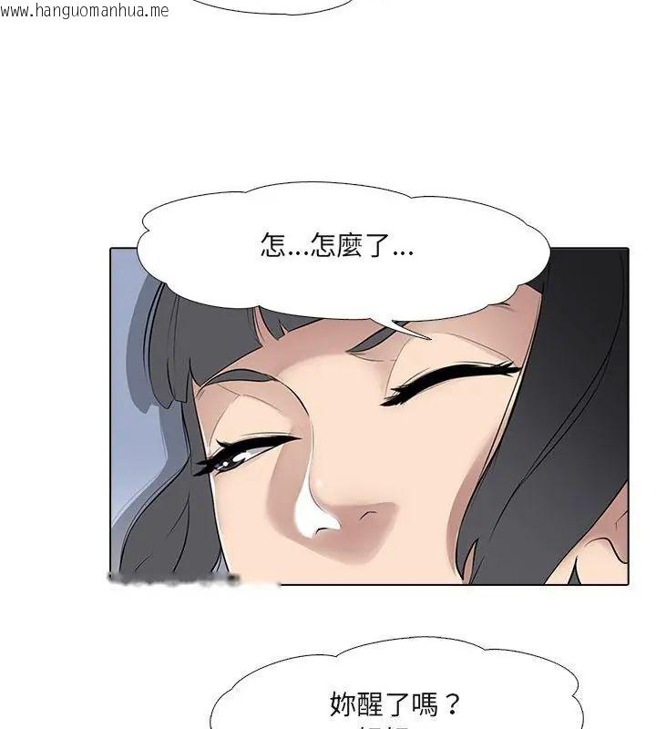 韩国漫画公寓生存游戏韩漫_公寓生存游戏-第6话在线免费阅读-韩国漫画-第64张图片