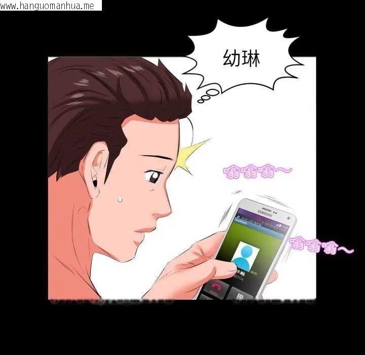 韩国漫画熟男第二春韩漫_熟男第二春-第19话在线免费阅读-韩国漫画-第73张图片