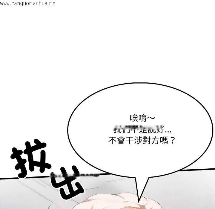 韩国漫画新都市人妻的秘密社团韩漫_新都市人妻的秘密社团-第16话在线免费阅读-韩国漫画-第27张图片