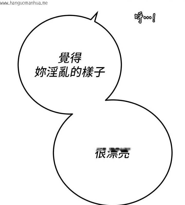韩国漫画暴君会长的娇媳们韩漫_暴君会长的娇媳们-第50话-变态情侣档在线免费阅读-韩国漫画-第98张图片