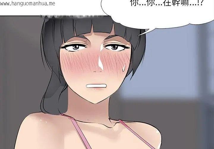 韩国漫画公寓生存游戏韩漫_公寓生存游戏-第6话在线免费阅读-韩国漫画-第68张图片