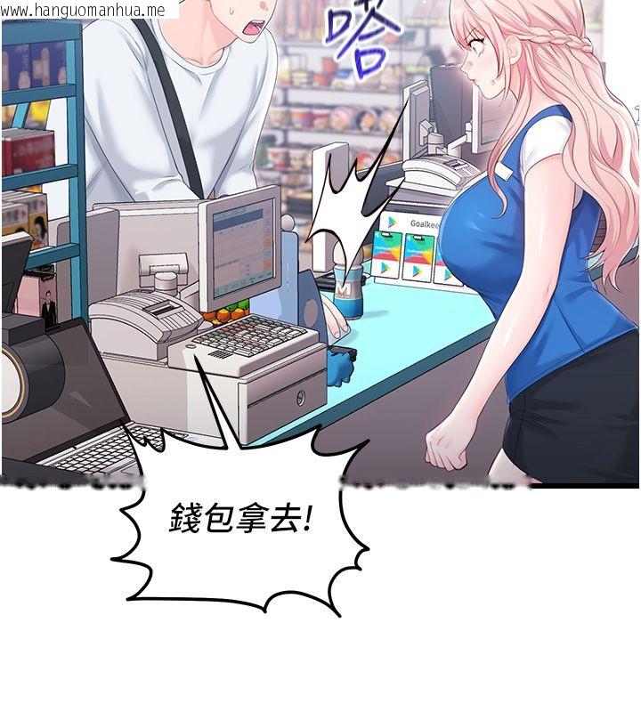韩国漫画恋爱作弊百科韩漫_恋爱作弊百科-第7话-怎么驯服这个泼辣的贱人?在线免费阅读-韩国漫画-第149张图片