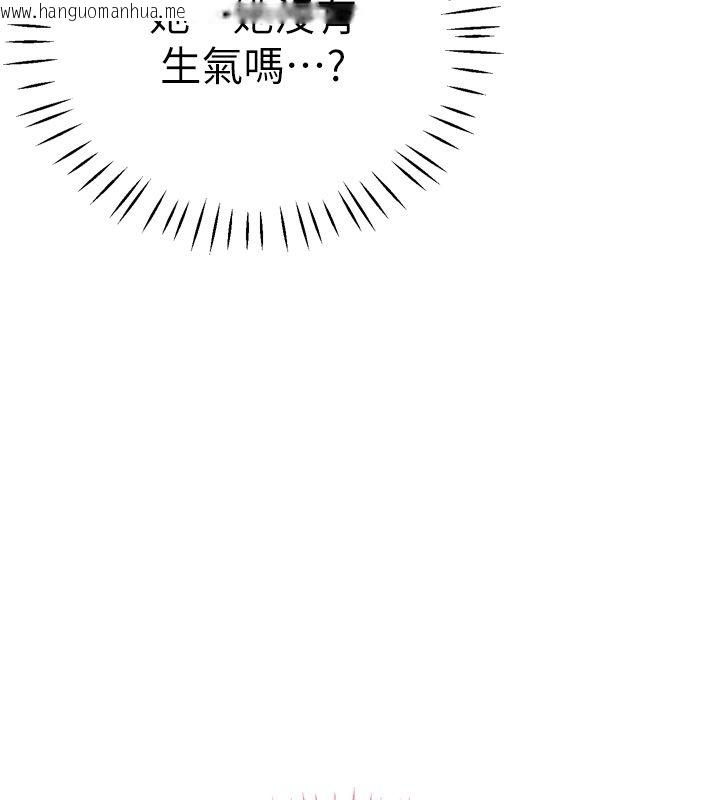 韩国漫画恋爱作弊百科韩漫_恋爱作弊百科-第5话-急著想被上的变态!在线免费阅读-韩国漫画-第81张图片