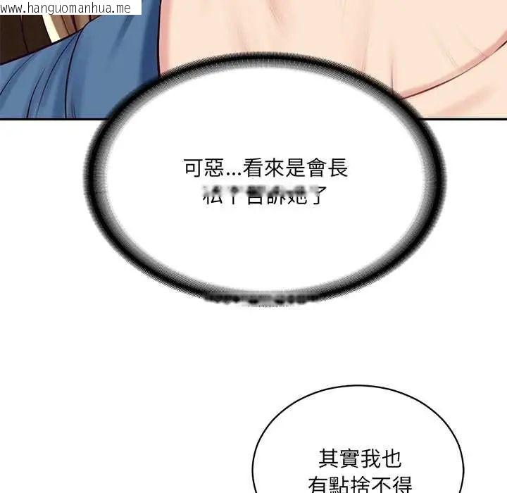韩国漫画财阀家的女婿韩漫_财阀家的女婿-第91话在线免费阅读-韩国漫画-第67张图片