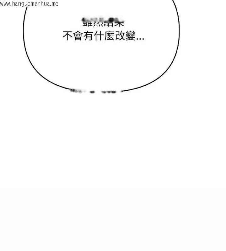 韩国漫画那天的真相韩漫_那天的真相-第10话在线免费阅读-韩国漫画-第61张图片