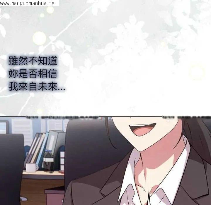 韩国漫画那天的真相韩漫_那天的真相-第11话在线免费阅读-韩国漫画-第118张图片