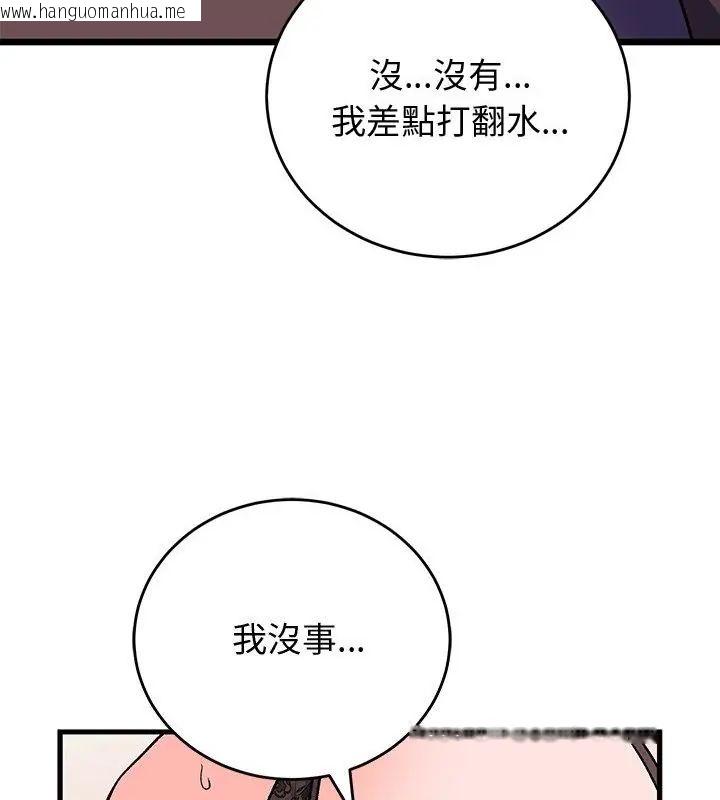 韩国漫画少爷的替身韩漫_少爷的替身-第62话在线免费阅读-韩国漫画-第160张图片