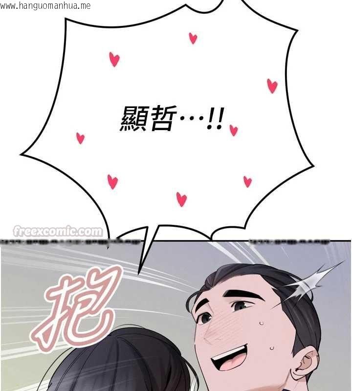 韩国漫画暴君会长的娇媳们韩漫_暴君会长的娇媳们-第50话-变态情侣档在线免费阅读-韩国漫画-第105张图片