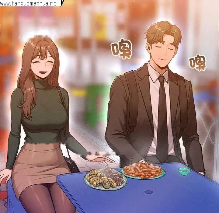 韩国漫画不只是朋友韩漫_不只是朋友-第24话在线免费阅读-韩国漫画-第86张图片