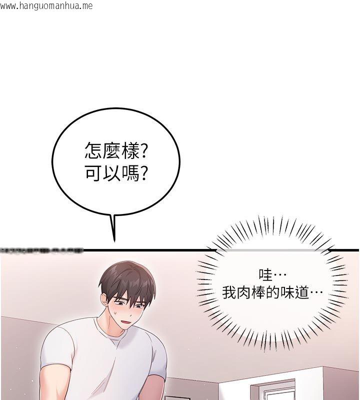 韩国漫画恋爱作弊百科韩漫_恋爱作弊百科-第2话-你身上的味道好煽情在线免费阅读-韩国漫画-第61张图片