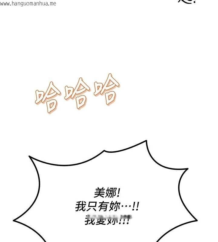 韩国漫画恶次人生韩漫_恶次人生-第67话-这里正适合打野砲在线免费阅读-韩国漫画-第23张图片
