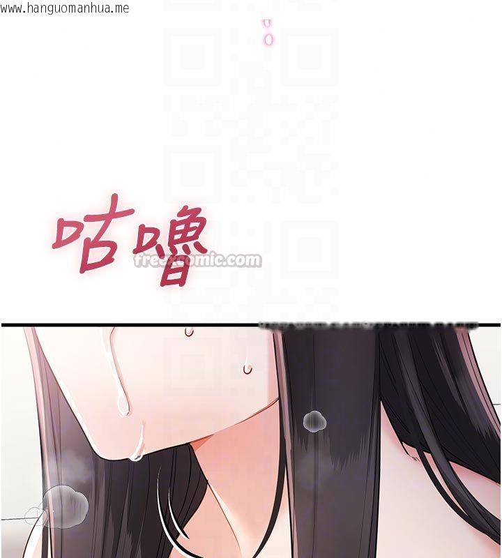 韩国漫画恋爱作弊百科韩漫_恋爱作弊百科-第2话-你身上的味道好煽情在线免费阅读-韩国漫画-第135张图片