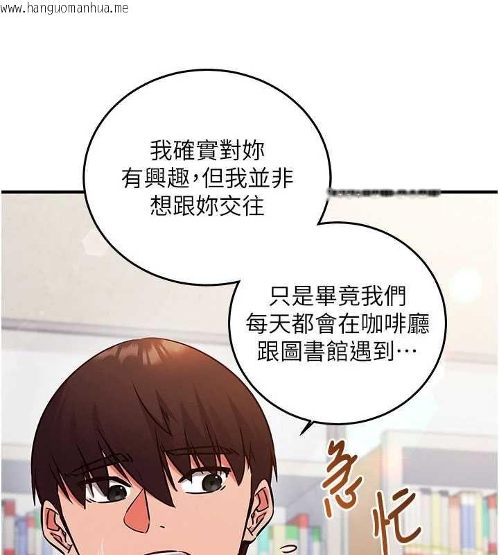韩国漫画催眠偷心计韩漫_催眠偷心计-第27话-尽情享用鲍鱼自助餐在线免费阅读-韩国漫画-第104张图片