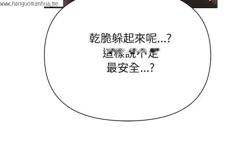 韩国漫画世界末日韩漫_世界末日-第6话在线免费阅读-韩国漫画-第47张图片