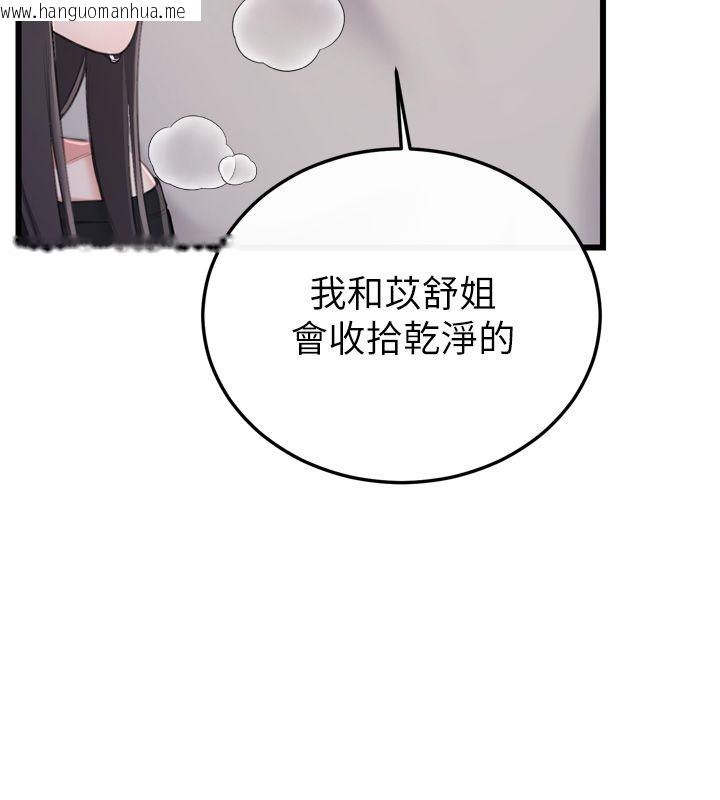 韩国漫画恋爱作弊百科韩漫_恋爱作弊百科-第5话-急著想被上的变态!在线免费阅读-韩国漫画-第41张图片