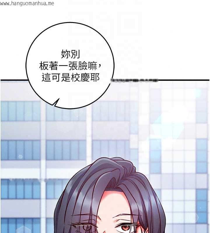 韩国漫画催眠偷心计韩漫_催眠偷心计-第27话-尽情享用鲍鱼自助餐在线免费阅读-韩国漫画-第157张图片