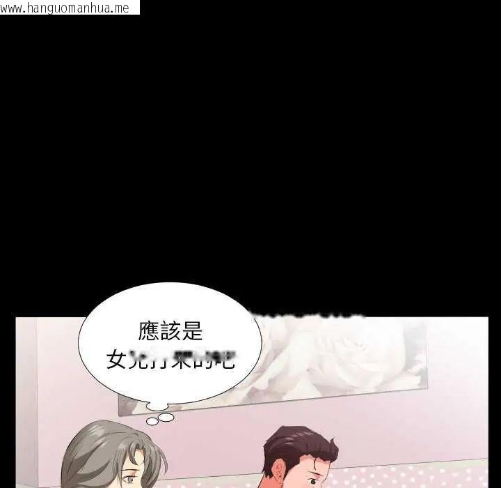 韩国漫画熟男第二春韩漫_熟男第二春-第19话在线免费阅读-韩国漫画-第81张图片