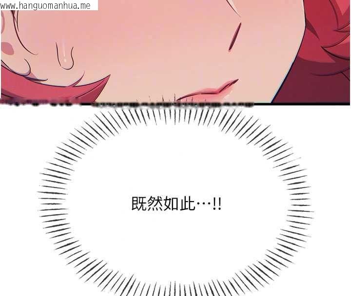韩国漫画恶次人生韩漫_恶次人生-第67话-这里正适合打野砲在线免费阅读-韩国漫画-第46张图片