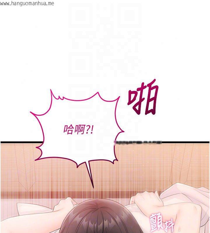 韩国漫画恋爱作弊百科韩漫_恋爱作弊百科-第6话-后入江苡舒在线免费阅读-韩国漫画-第98张图片