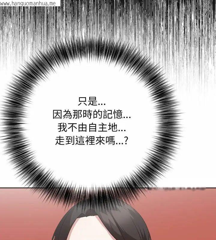 韩国漫画那天的真相韩漫_那天的真相-第10话在线免费阅读-韩国漫画-第91张图片