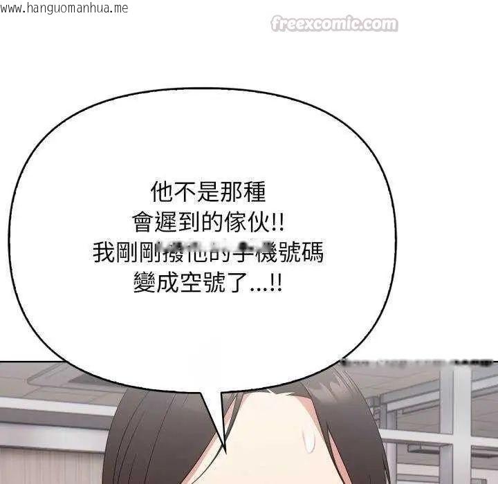 韩国漫画那天的真相韩漫_那天的真相-第11话在线免费阅读-韩国漫画-第75张图片