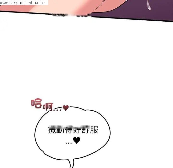 韩国漫画少爷的替身韩漫_少爷的替身-第63话在线免费阅读-韩国漫画-第73张图片