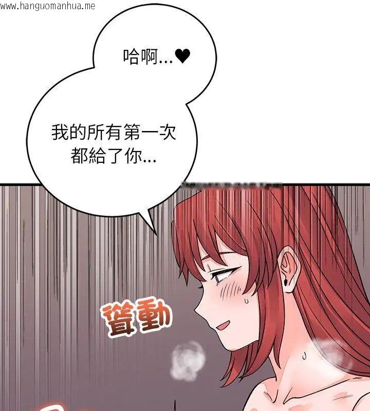 韩国漫画少爷的替身韩漫_少爷的替身-第62话在线免费阅读-韩国漫画-第69张图片