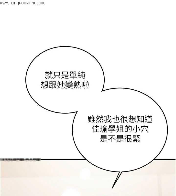 韩国漫画催眠偷心计韩漫_催眠偷心计-第27话-尽情享用鲍鱼自助餐在线免费阅读-韩国漫画-第5张图片