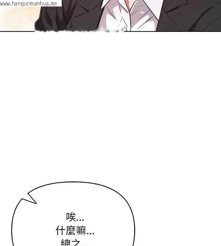 韩国漫画那天的真相韩漫_那天的真相-第10话在线免费阅读-韩国漫画-第39张图片