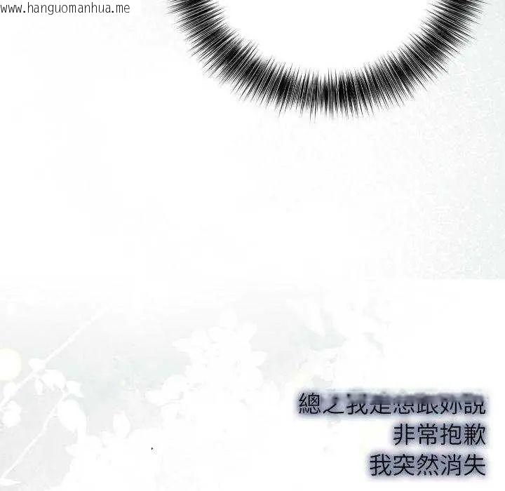 韩国漫画那天的真相韩漫_那天的真相-第11话在线免费阅读-韩国漫画-第115张图片