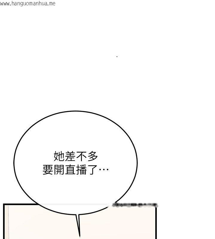 韩国漫画恋爱作弊百科韩漫_恋爱作弊百科-第3话-在直播中公然发情在线免费阅读-韩国漫画-第111张图片