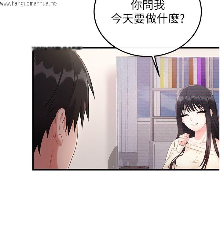 韩国漫画恋爱作弊百科韩漫_恋爱作弊百科-第3话-在直播中公然发情在线免费阅读-韩国漫画-第117张图片