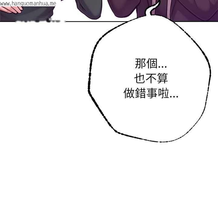 韩国漫画不只是朋友韩漫_不只是朋友-第24话在线免费阅读-韩国漫画-第143张图片