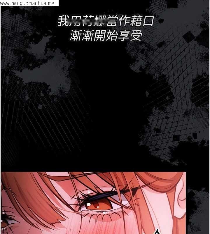 韩国漫画借妻条约韩漫_借妻条约-第57话-在公司聚餐场合被捡尸在线免费阅读-韩国漫画-第13张图片