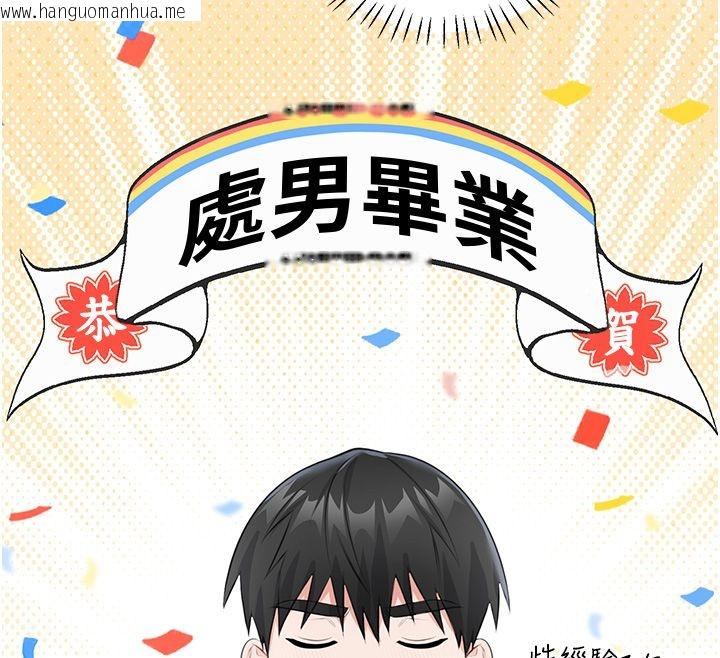 韩国漫画恋爱作弊百科韩漫_恋爱作弊百科-第7话-怎么驯服这个泼辣的贱人?在线免费阅读-韩国漫画-第50张图片
