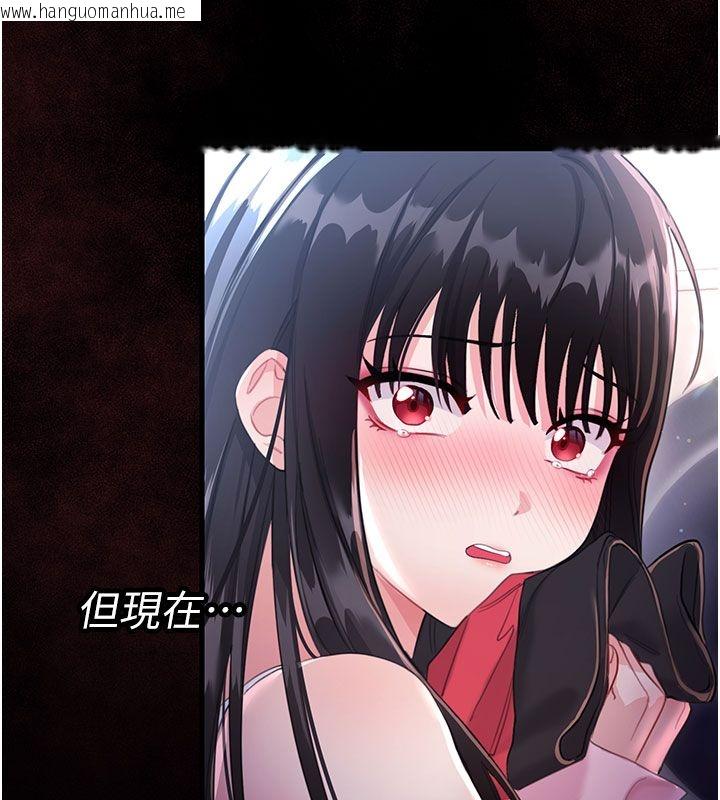 韩国漫画恋爱作弊百科韩漫_恋爱作弊百科-第3话-在直播中公然发情在线免费阅读-韩国漫画-第70张图片