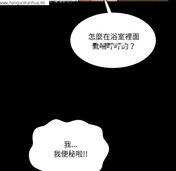 韩国漫画房间里的心跳/有她的小套房韩漫_房间里的心跳/有她的小套房-第45话在线免费阅读-韩国漫画-第118张图片