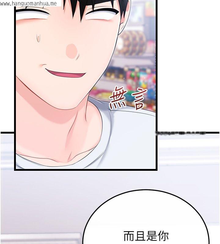 韩国漫画恋爱作弊百科韩漫_恋爱作弊百科-第7话-怎么驯服这个泼辣的贱人?在线免费阅读-韩国漫画-第158张图片