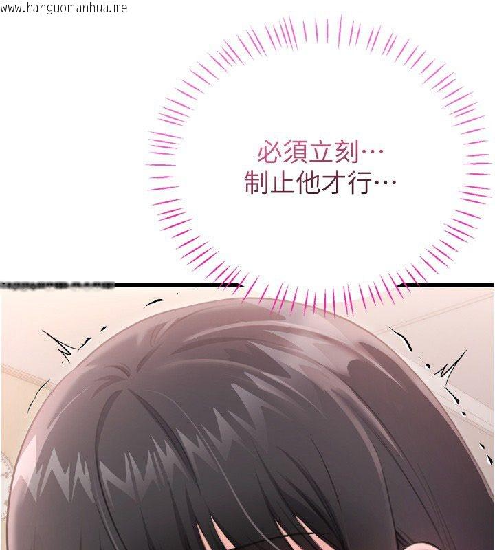 韩国漫画恋爱作弊百科韩漫_恋爱作弊百科-第5话-急著想被上的变态!在线免费阅读-韩国漫画-第23张图片