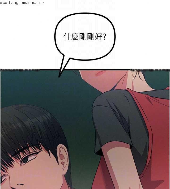 韩国漫画恶次人生韩漫_恶次人生-第67话-这里正适合打野砲在线免费阅读-韩国漫画-第122张图片