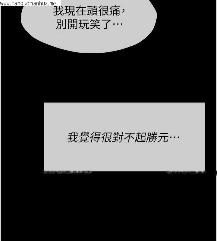 韩国漫画尸变家园:以身相许韩漫_尸变家园:以身相许-第55话-三人的往事在线免费阅读-韩国漫画-第98张图片