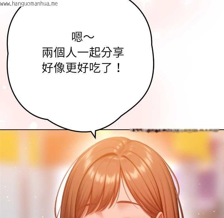 韩国漫画不只是朋友韩漫_不只是朋友-第24话在线免费阅读-韩国漫画-第136张图片
